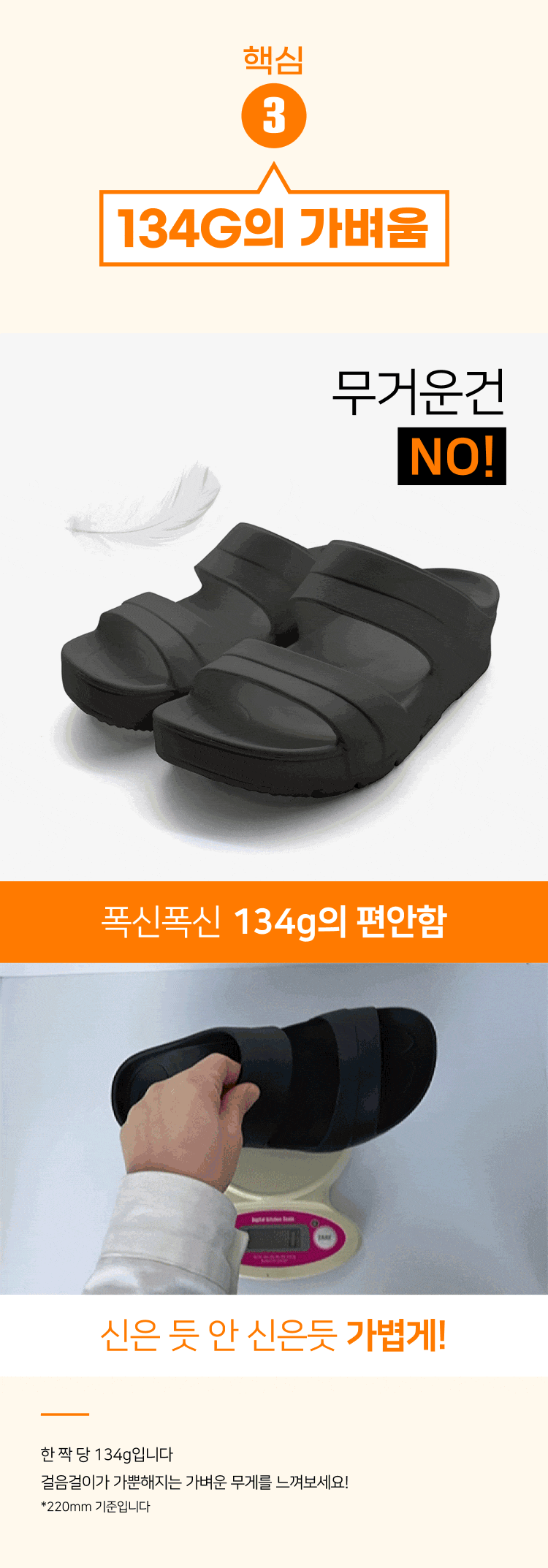 뉴바로 족저근막 아치 슬리퍼 230mm