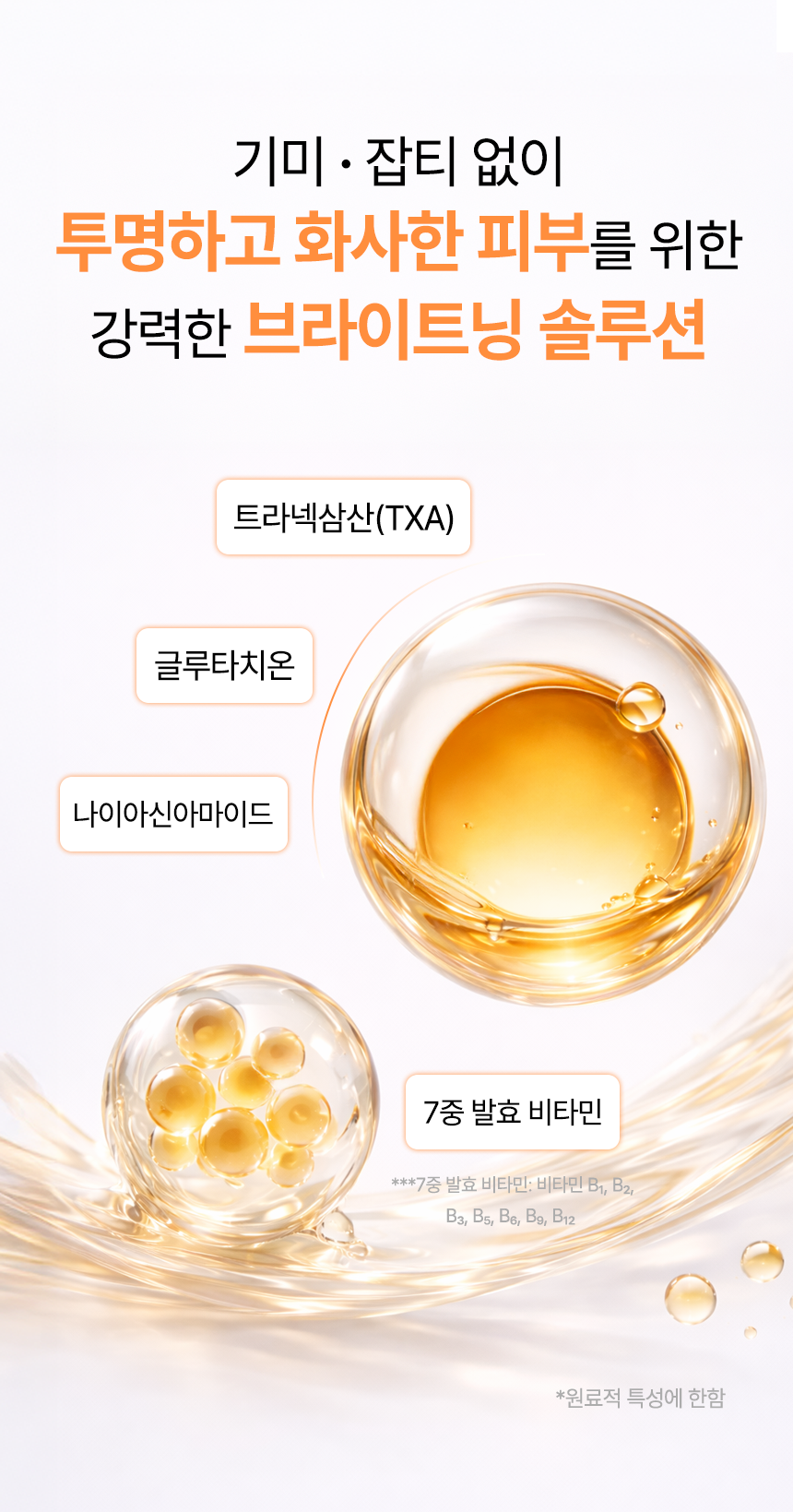 리써 바이오 비타 샤이닝 미라패드