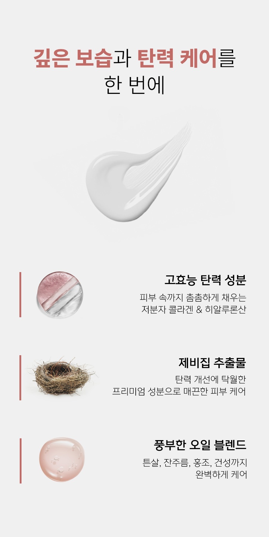 ESOMI 저분자 콜라겐 스킨밤