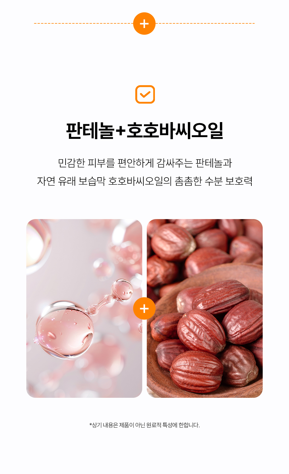 리마쥬원 피디알엔 리쥬비네이팅 크림