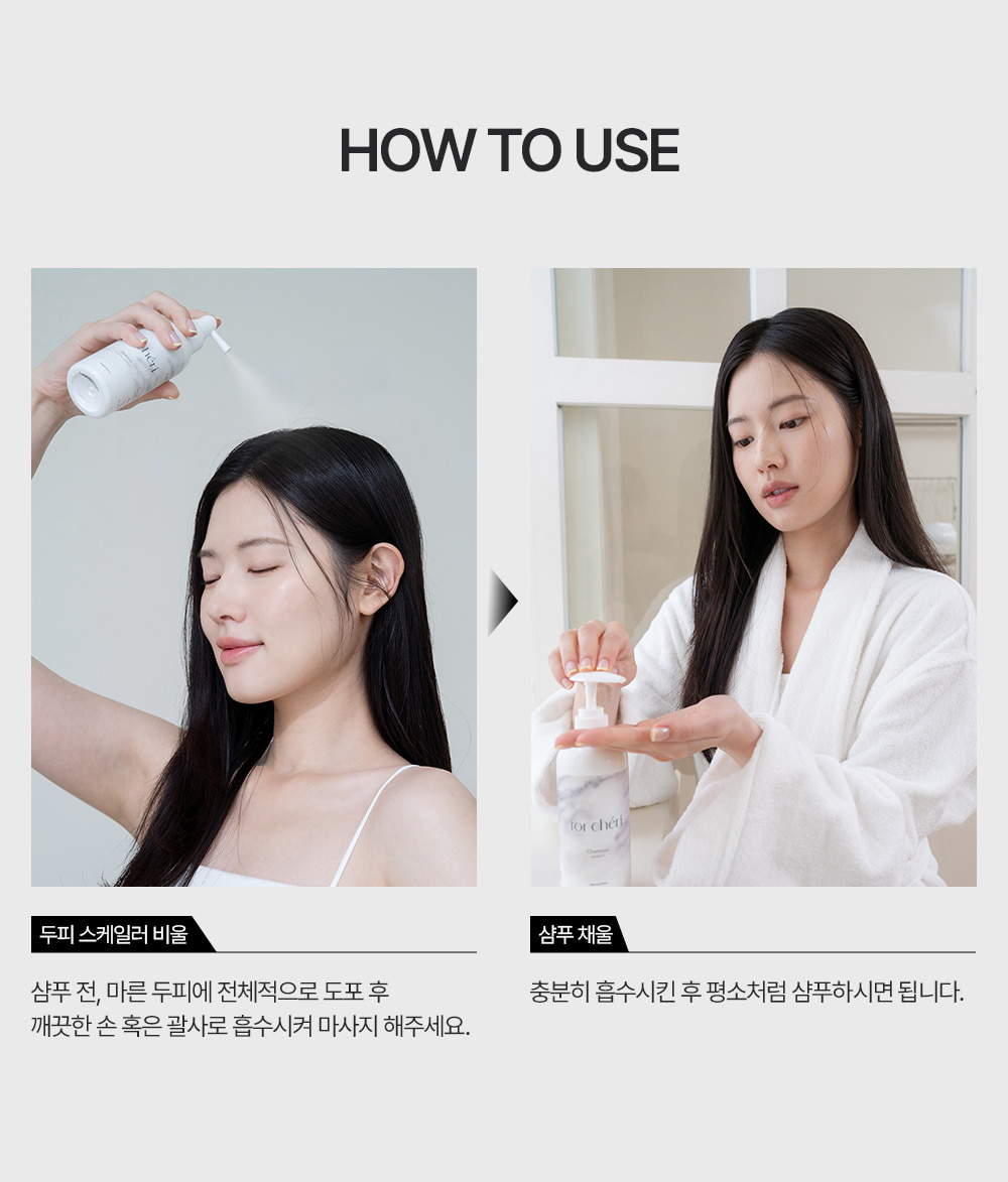 포셰리 채울 샴푸