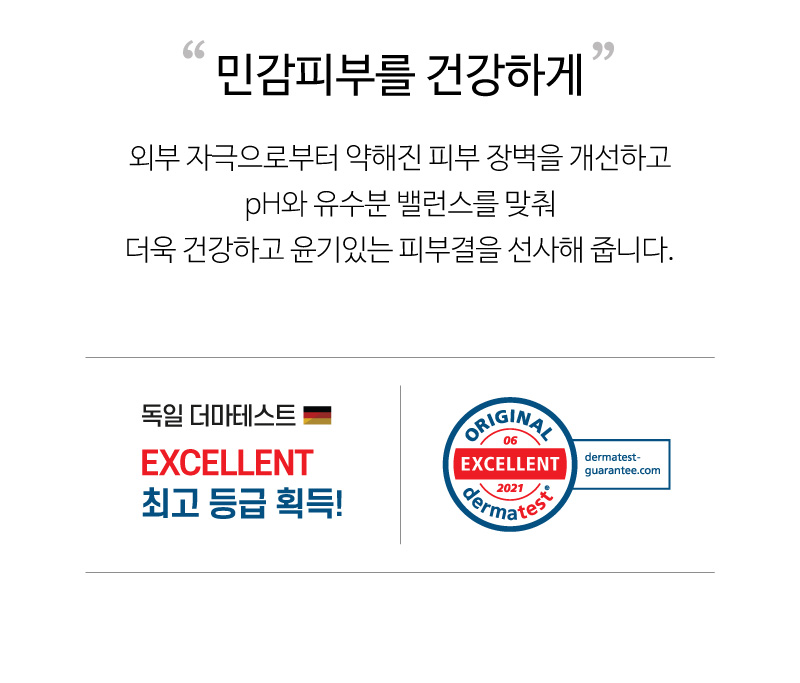 센텔라모어 크림