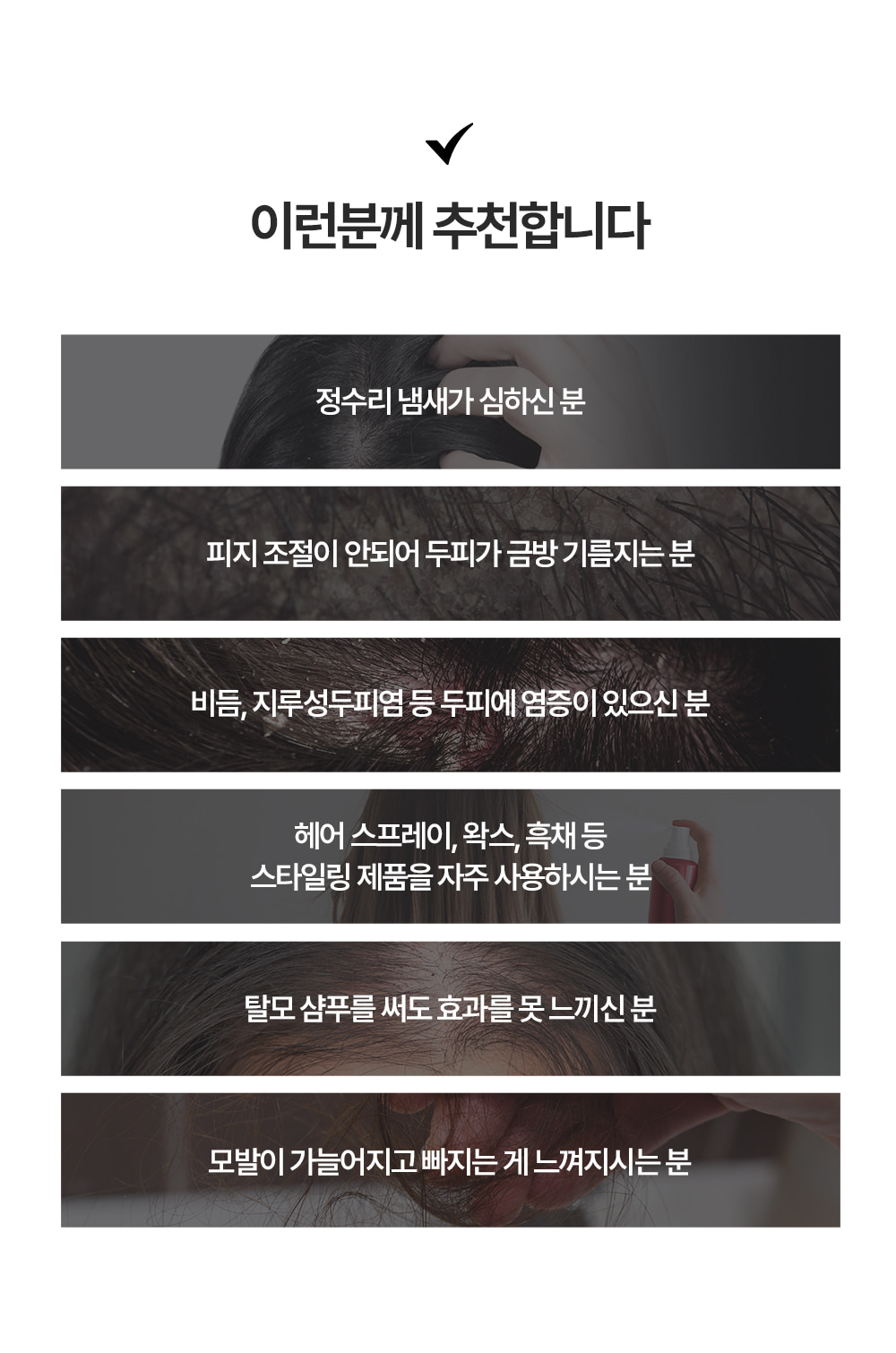 포셰리 비울 두피스케일러
