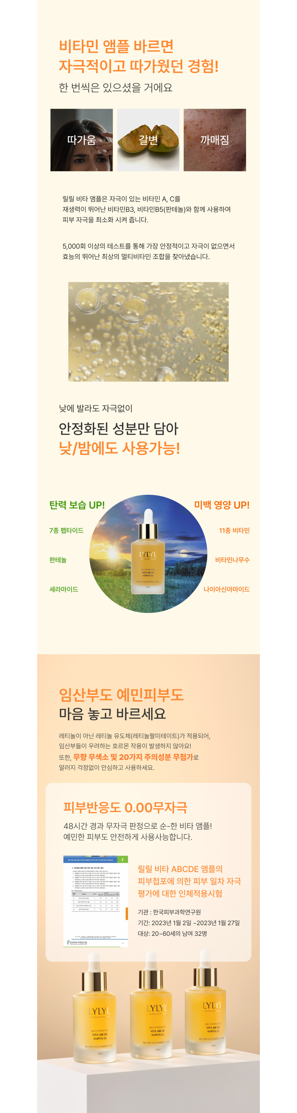 화장품 상품 이미지-S1L8