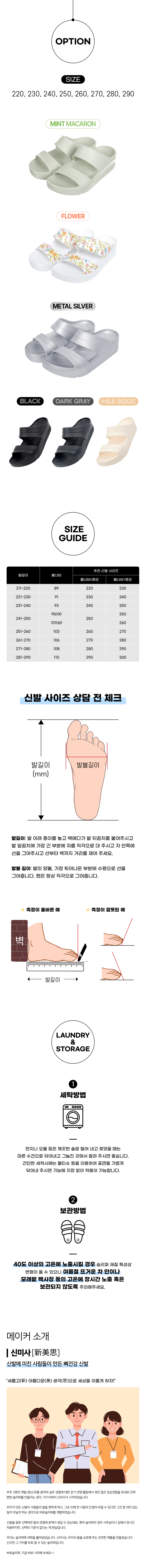 뉴바로 족저근막 아치 슬리퍼 230mm
