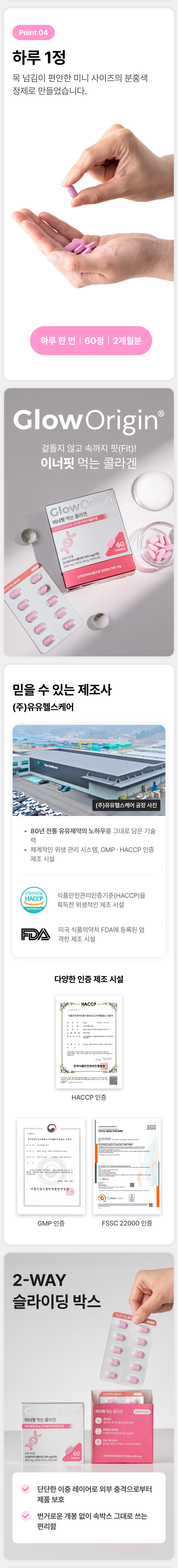 이너핏 먹는 콜라겐