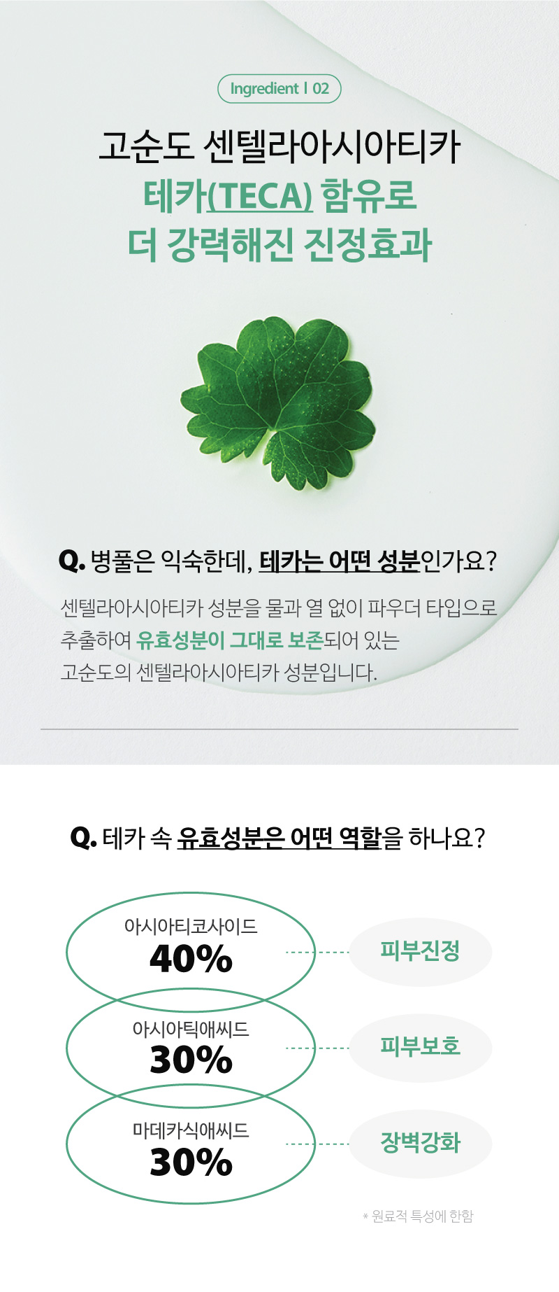 센텔라모어 토너