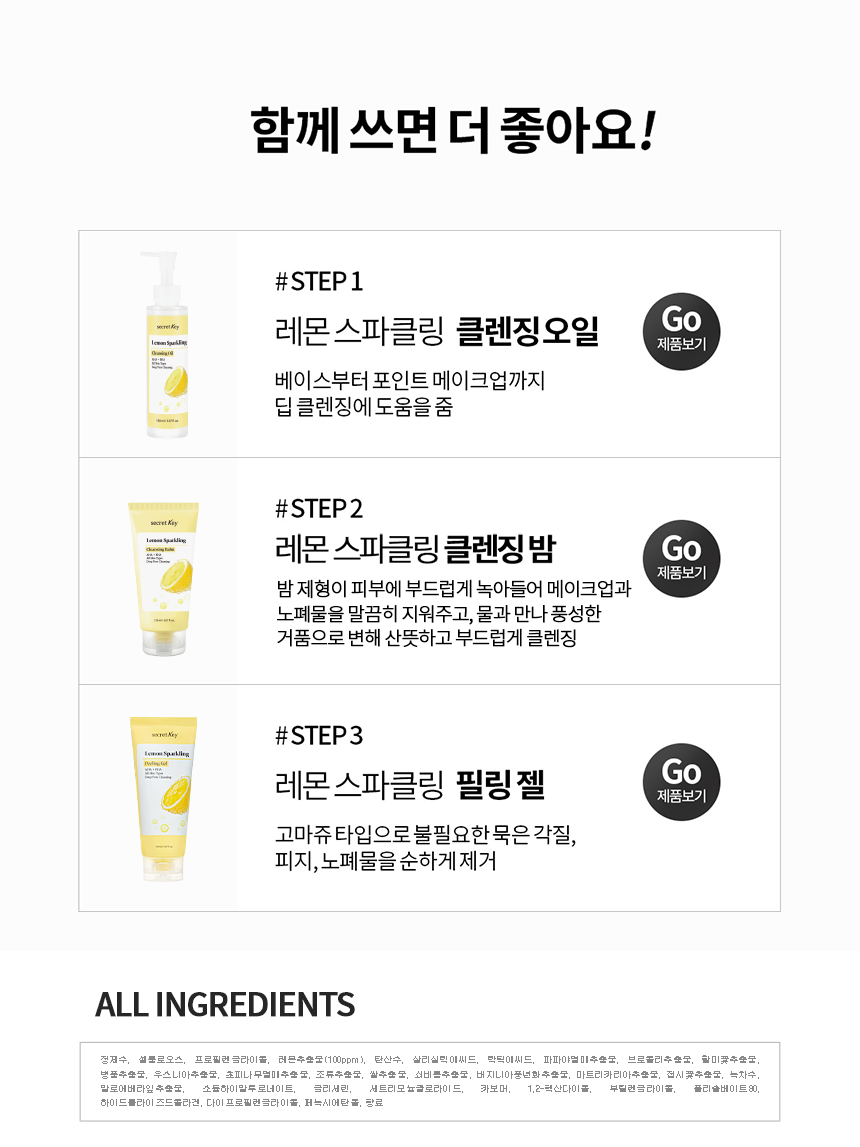 시크릿키 레몬스파클링 필링젤(150ml)