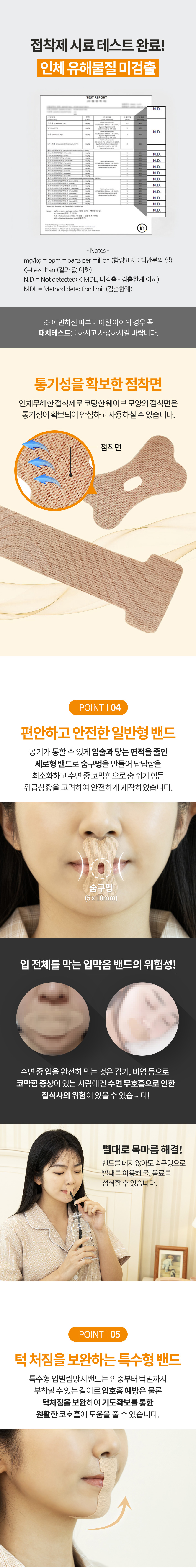 영메디칼 입벌림방지밴드