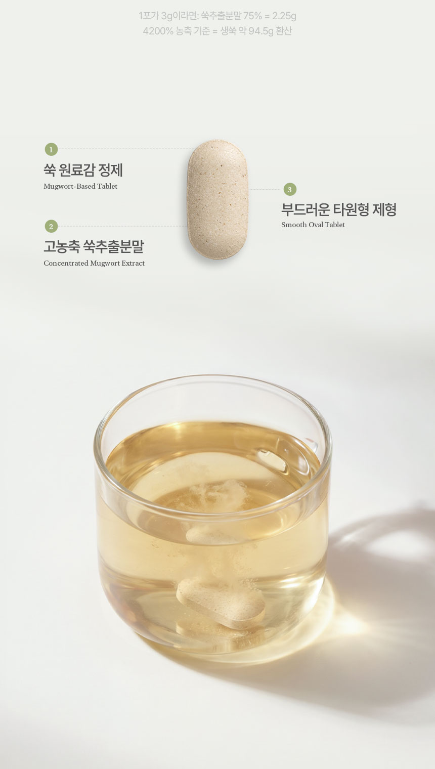 쑥핏