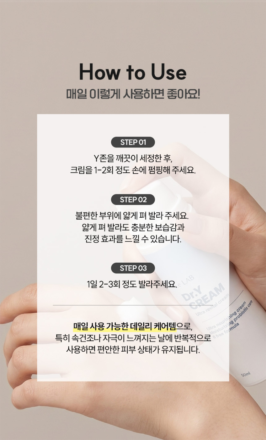 Dr.Y 리바이탈크림 10ml