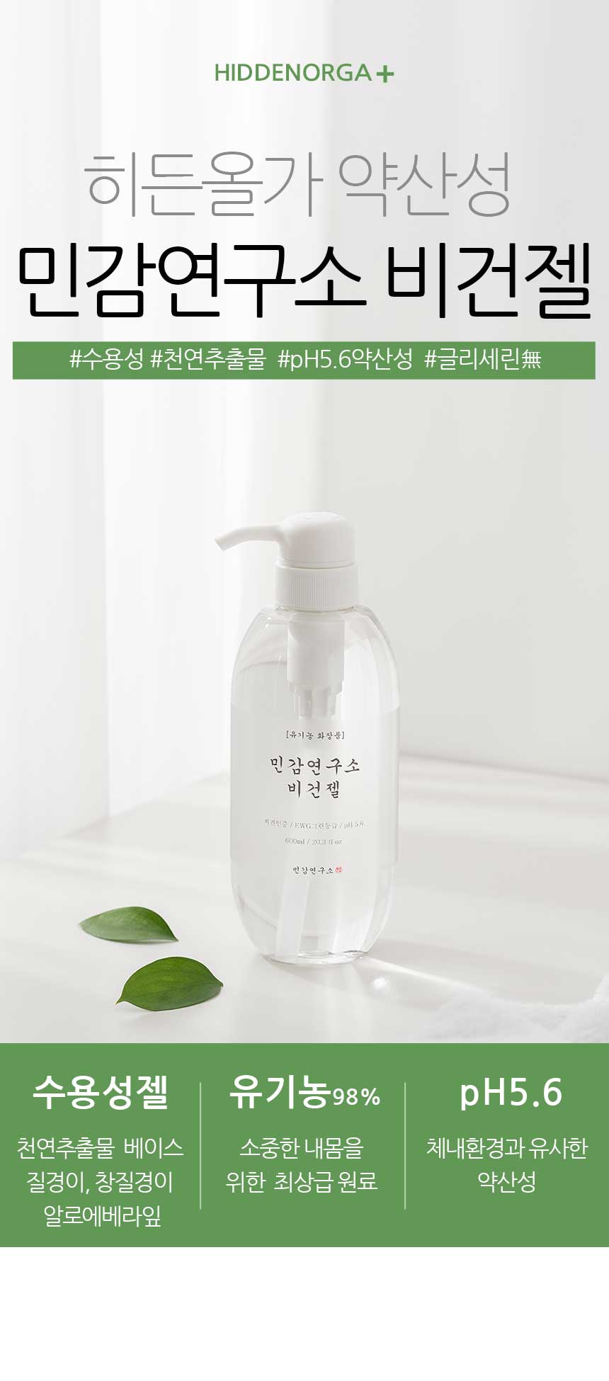 약국입점 비건젤 글리세린 없는 러브 마사지 젤 바디 수용성 오일 제리 유기농