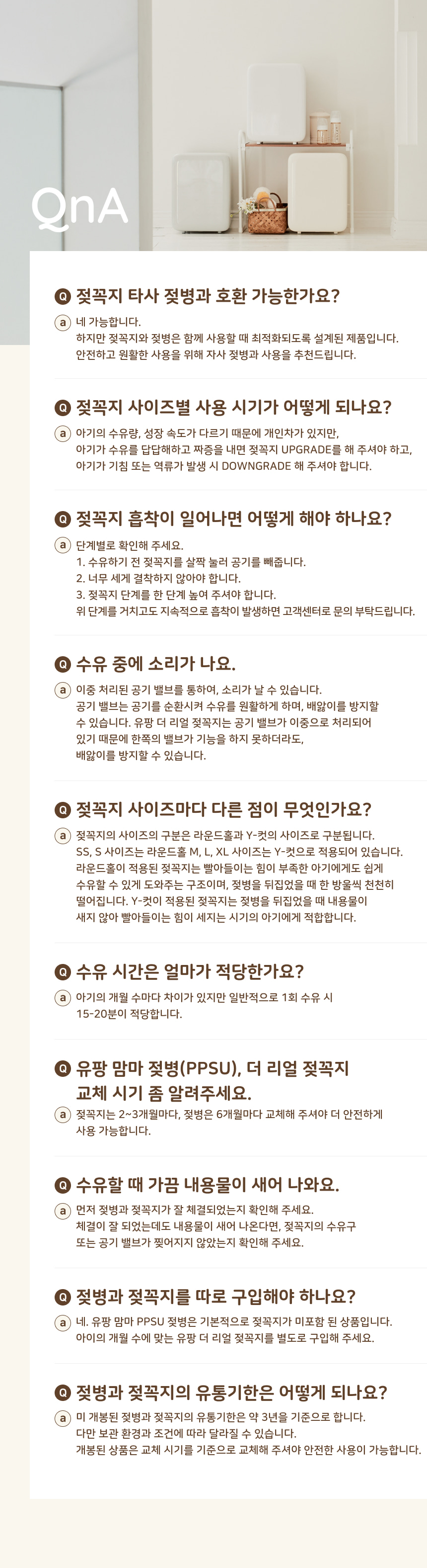 유팡맘마 PPSU 젖병 노꼭지 150ml 1개입 (화이트밀크)