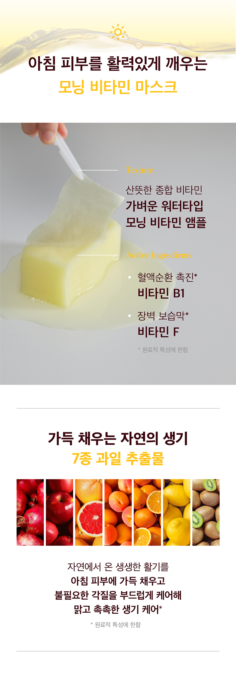 듀어썸 프로 비타민 듀얼 마스크 80매 / 80매