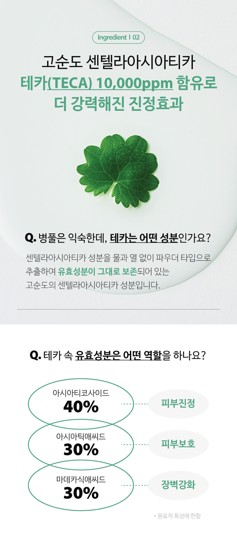 센텔라모어 크림