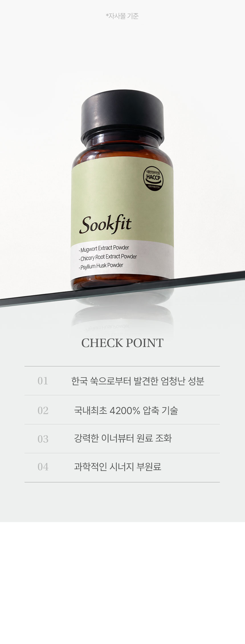 쑥핏