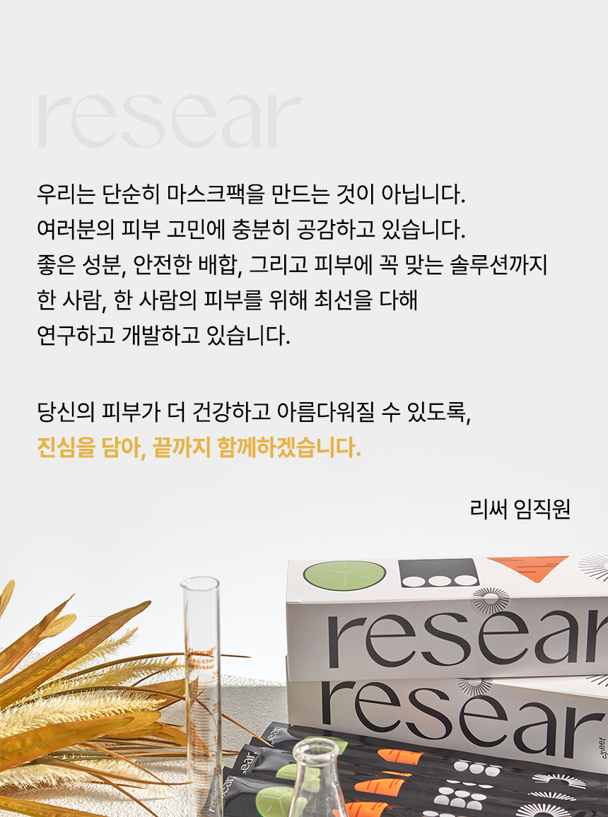 리써 김밥 롤 마스크팩(5매)