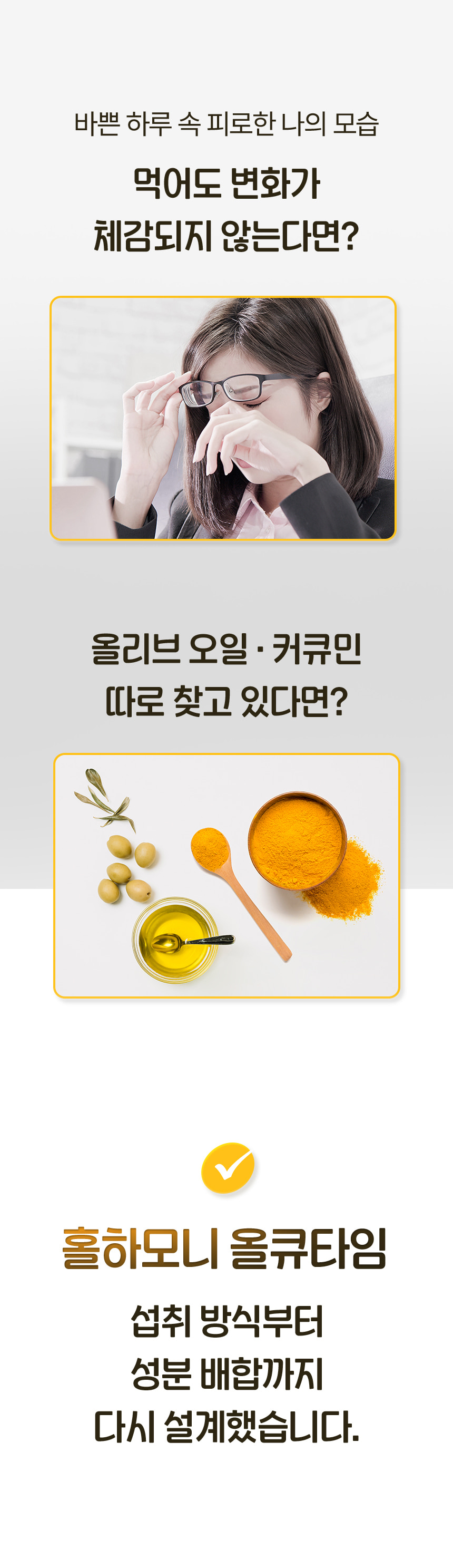 홀하모니 올큐타임