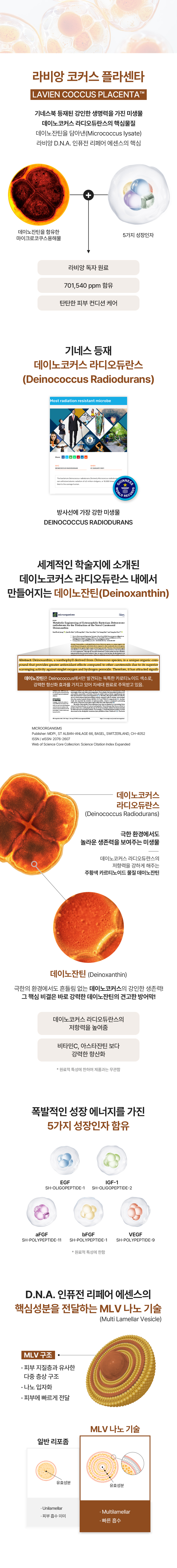 라비앙 D.N.A 인퓨전 리페어 에센스 100g