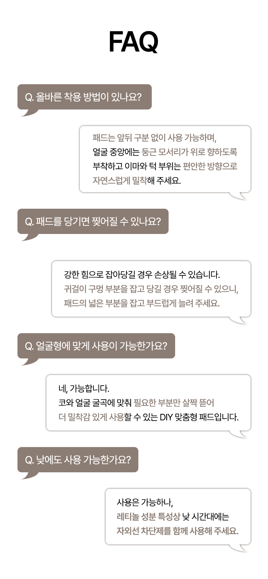 리써 바이오 트리플 샷 미라패드
