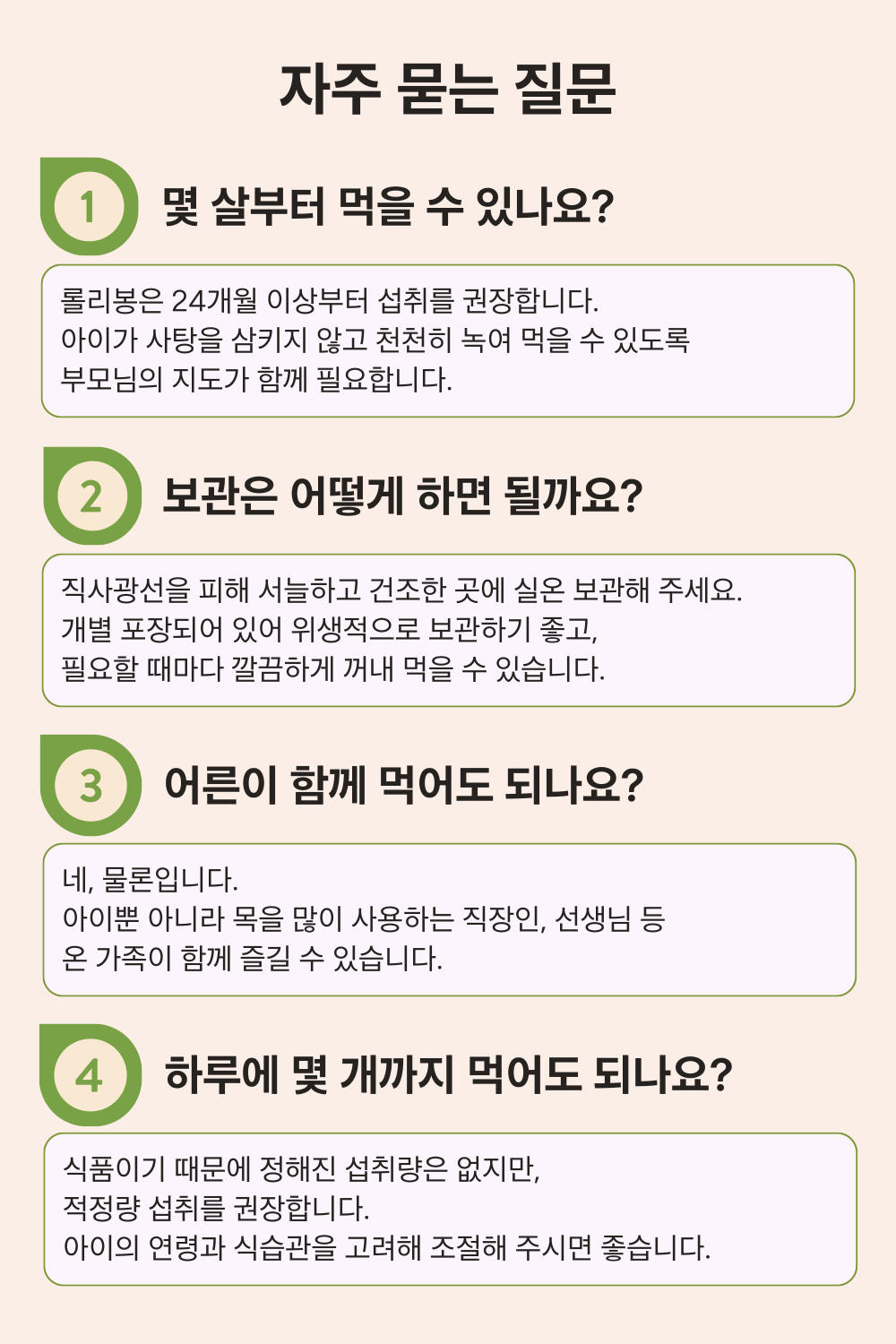 롤리봉