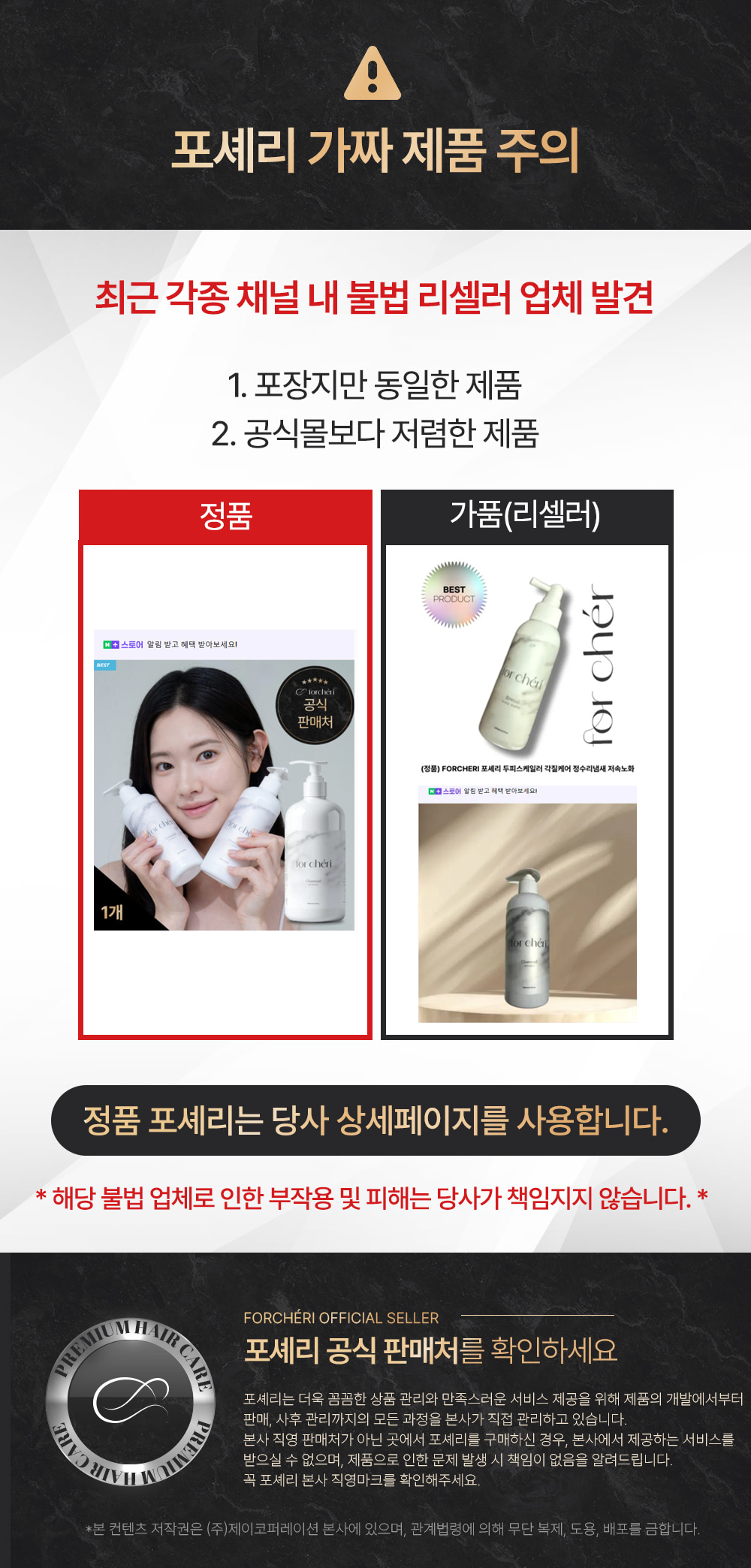 포셰리 채울 샴푸