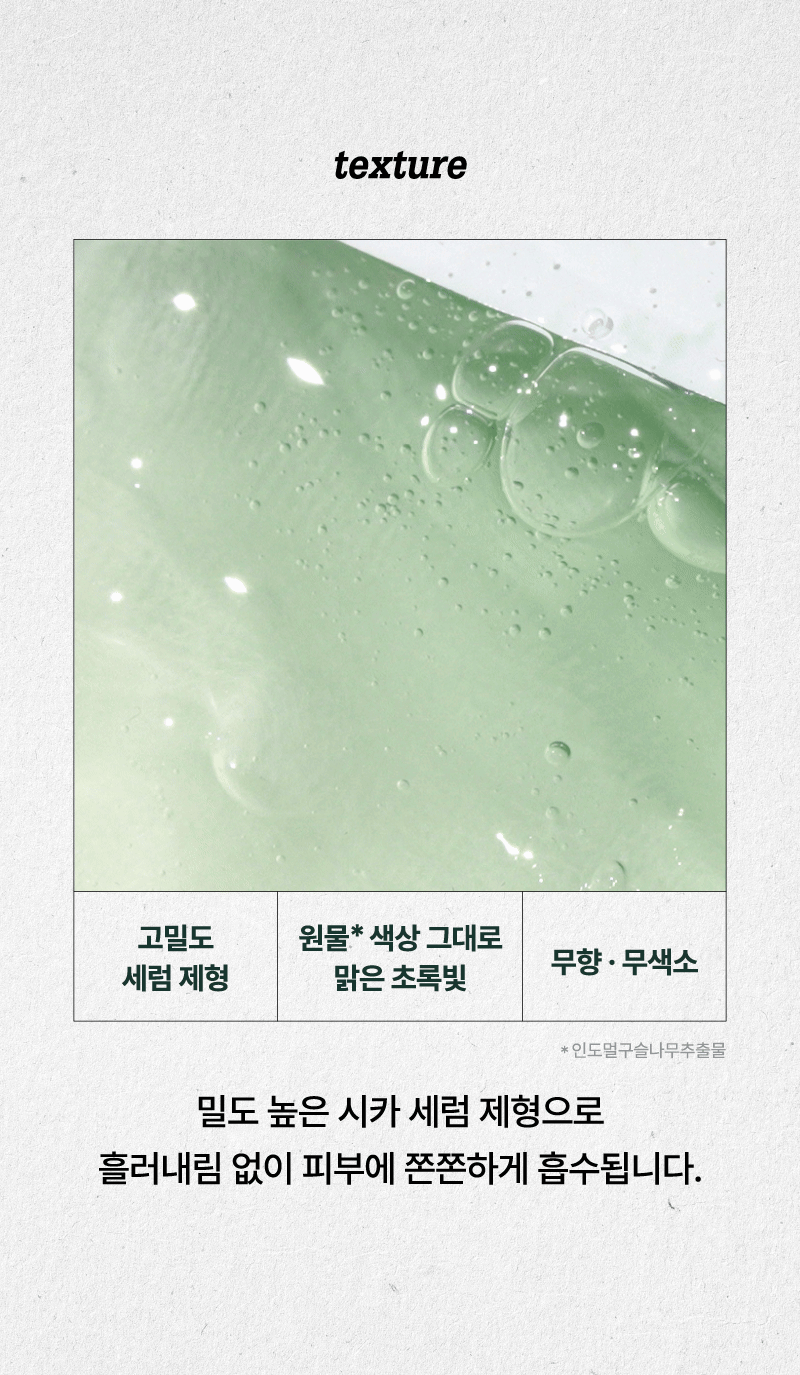 센텔라모어 마스크