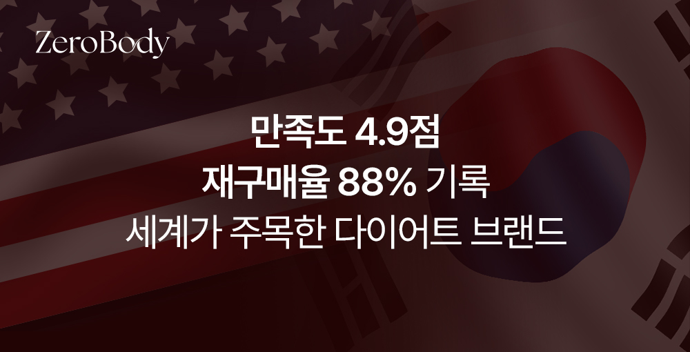 제로바디 이지컷