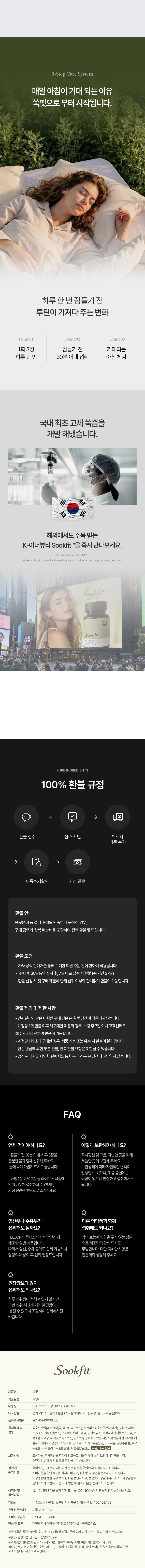 쑥핏