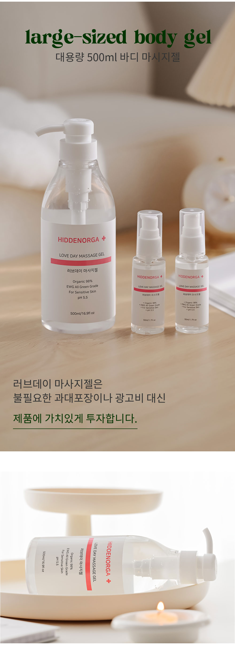 약국입점 500ml 대용량 러브 유기농 글리세린 없는 마사지 젤 바디 수용성 오일 제리