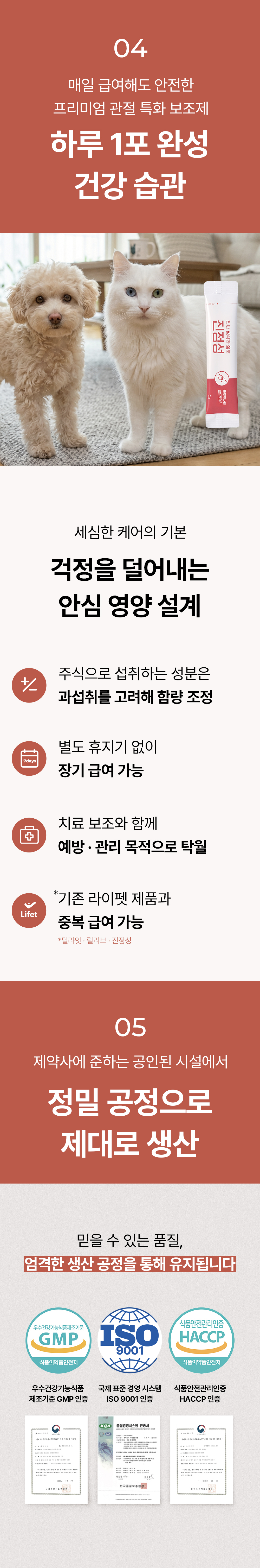 진정성 GC 관절 영양제