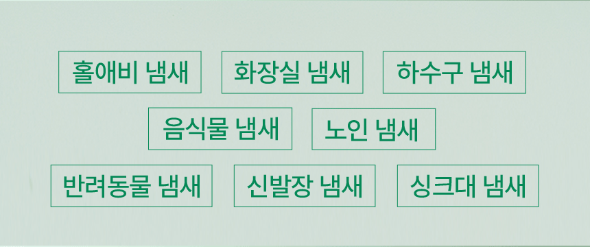 노도르 고체탈취제 380g 그린우드