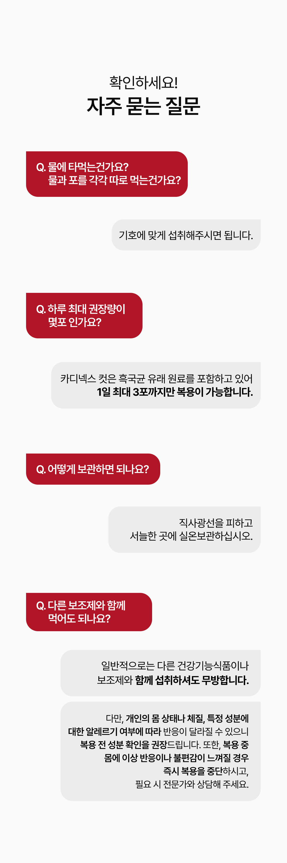 뮤르디 카디넥스 컷 CDX-R3