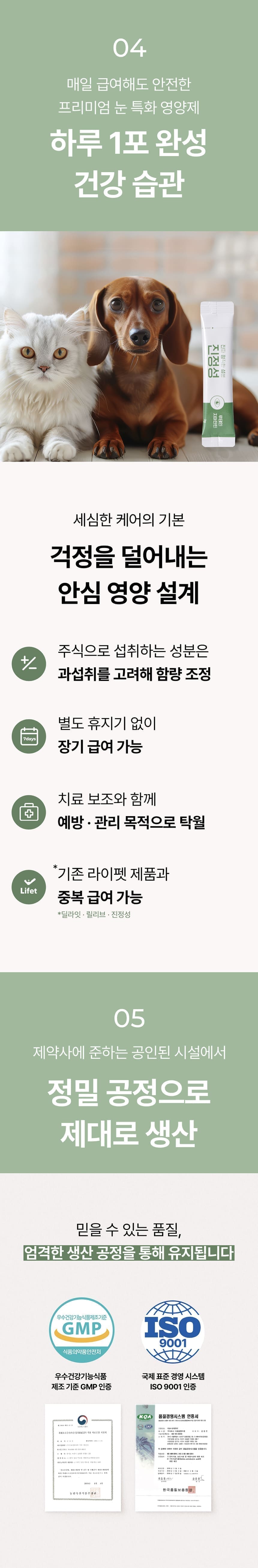진정성 LZ 눈 영양제