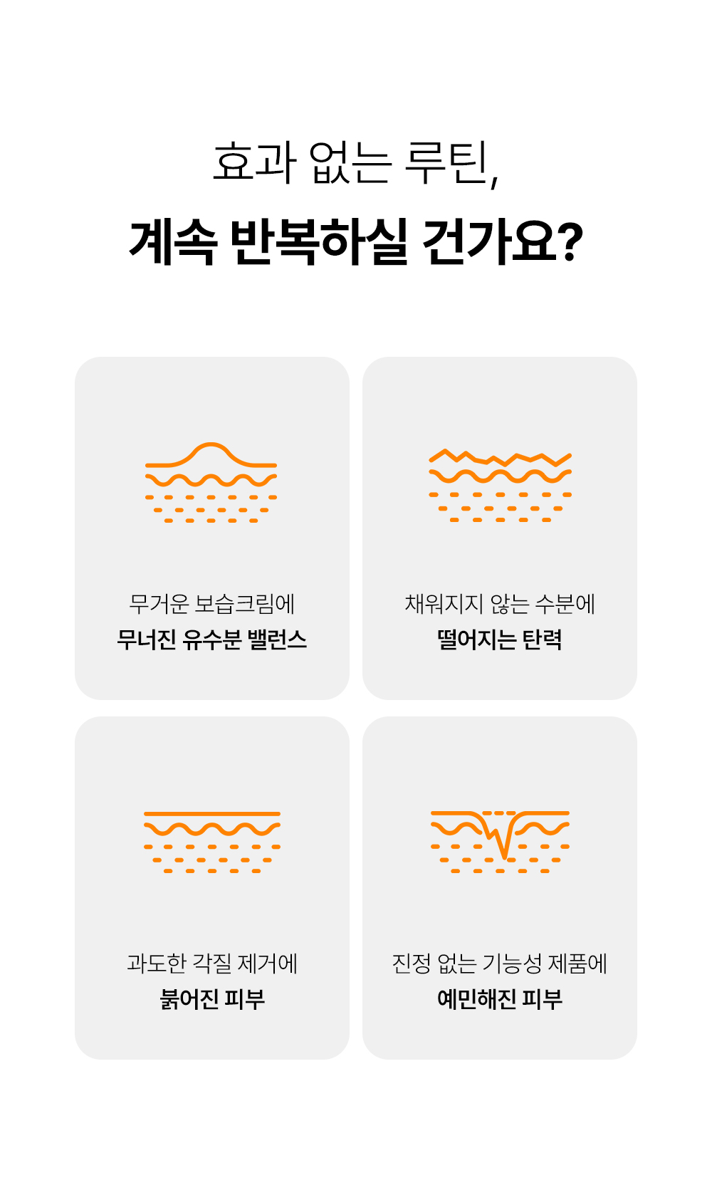 리마쥬원 피디알엔 리쥬비네이팅 크림