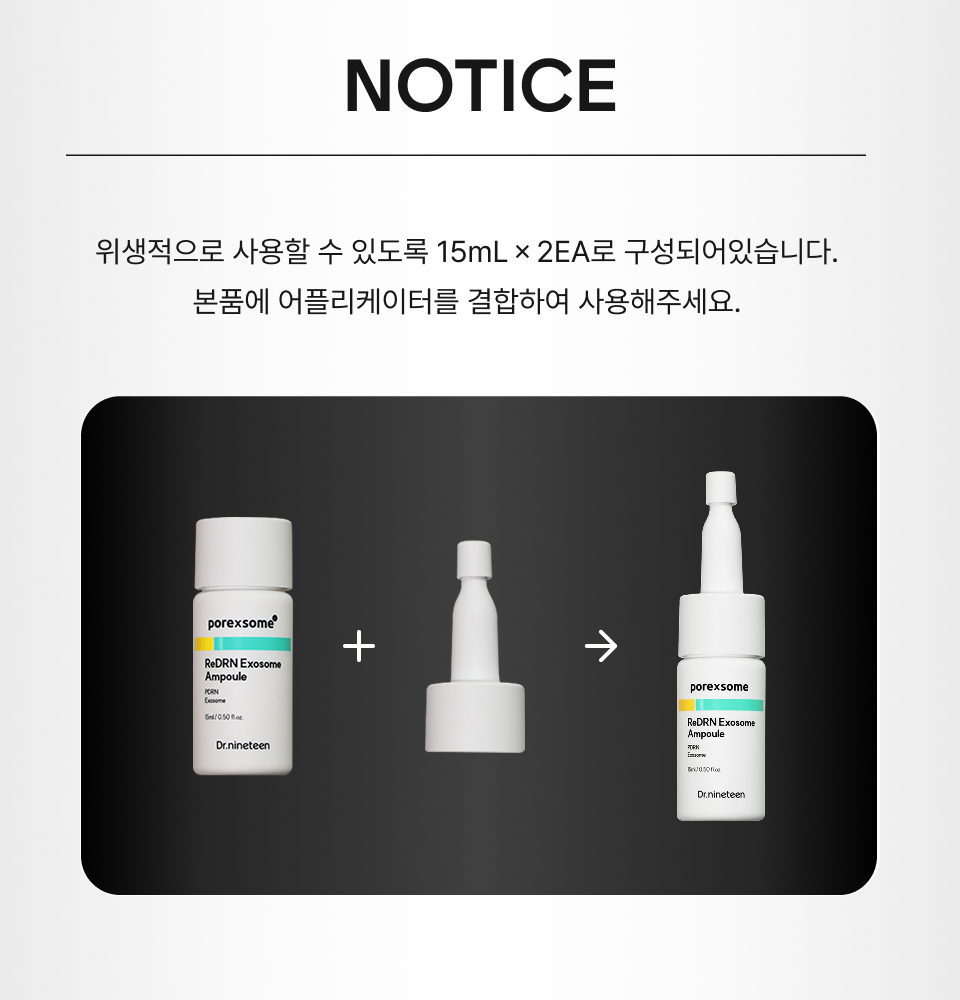 닥터나인틴 포어엑스좀 레디알엔 엑소좀 앰플 15ml