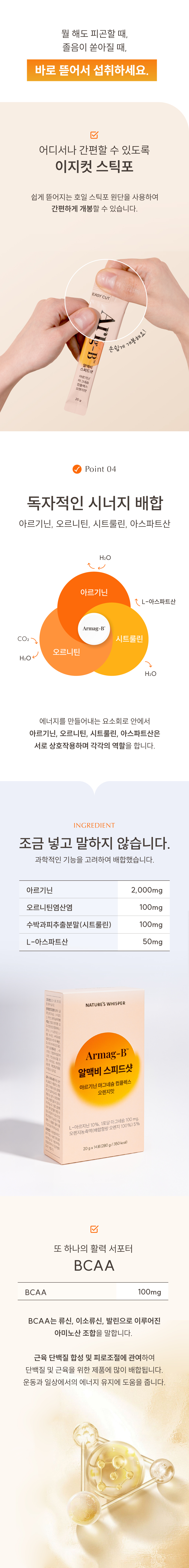 알맥비 스피드샷