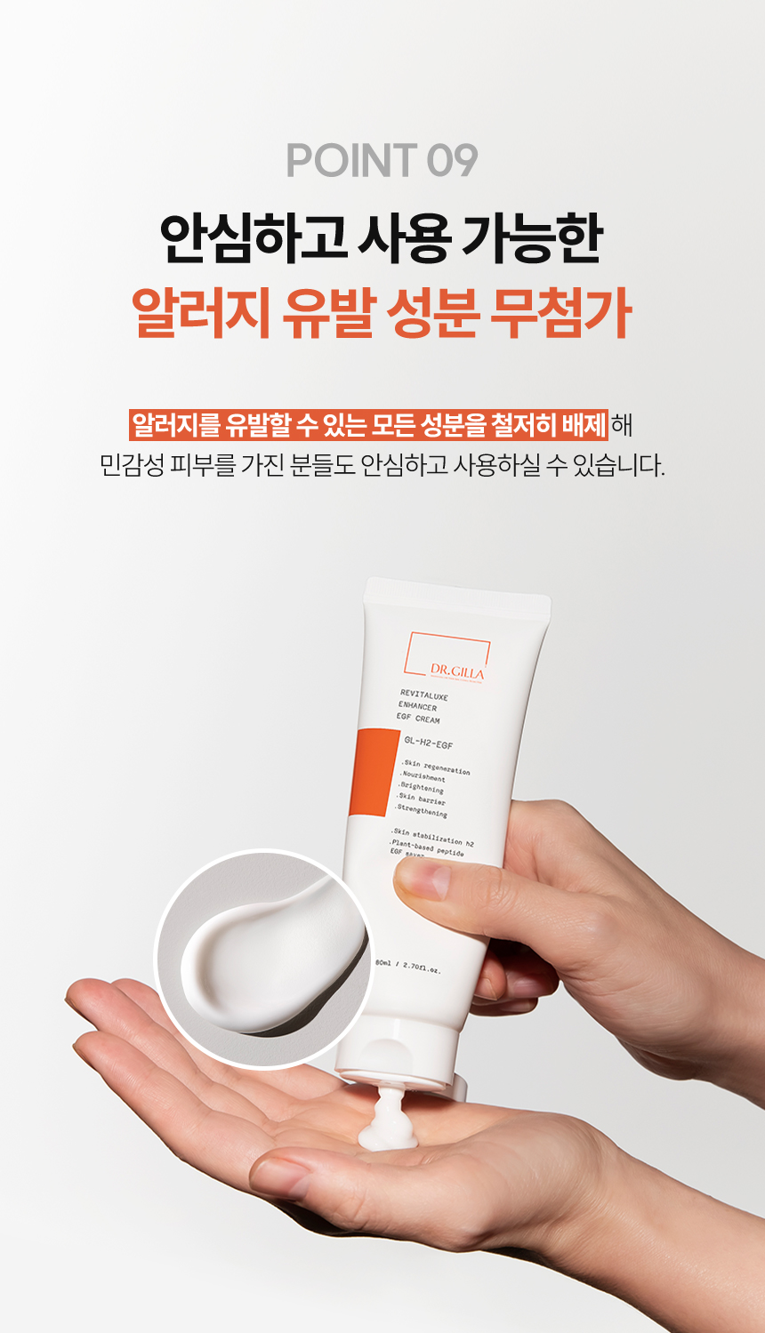 리바이탈럭스 이지에프 크림