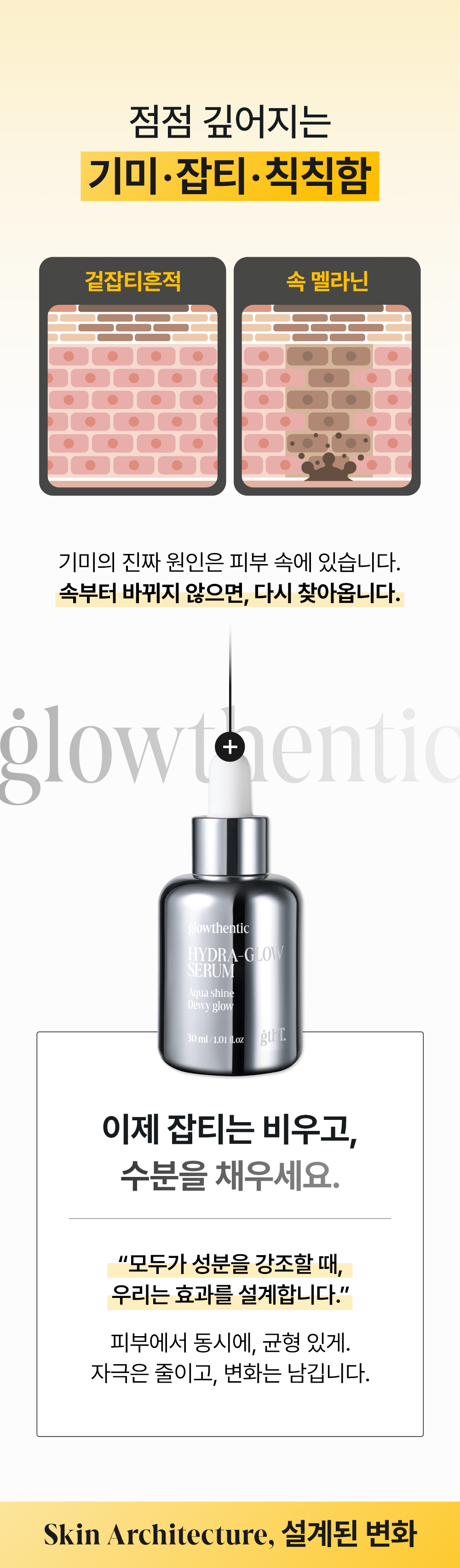 하이드라 글로우 세럼 (입점기념 1+1)
