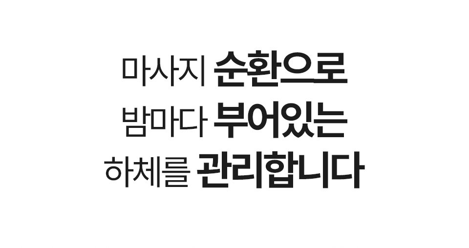 리프티 아치케어