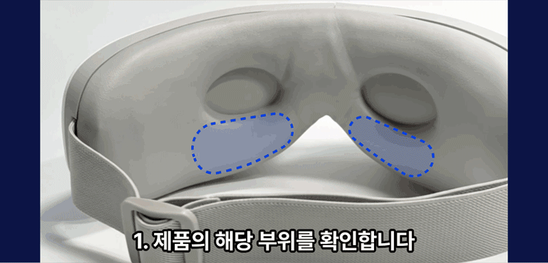 닥터아루 눈 마사지기