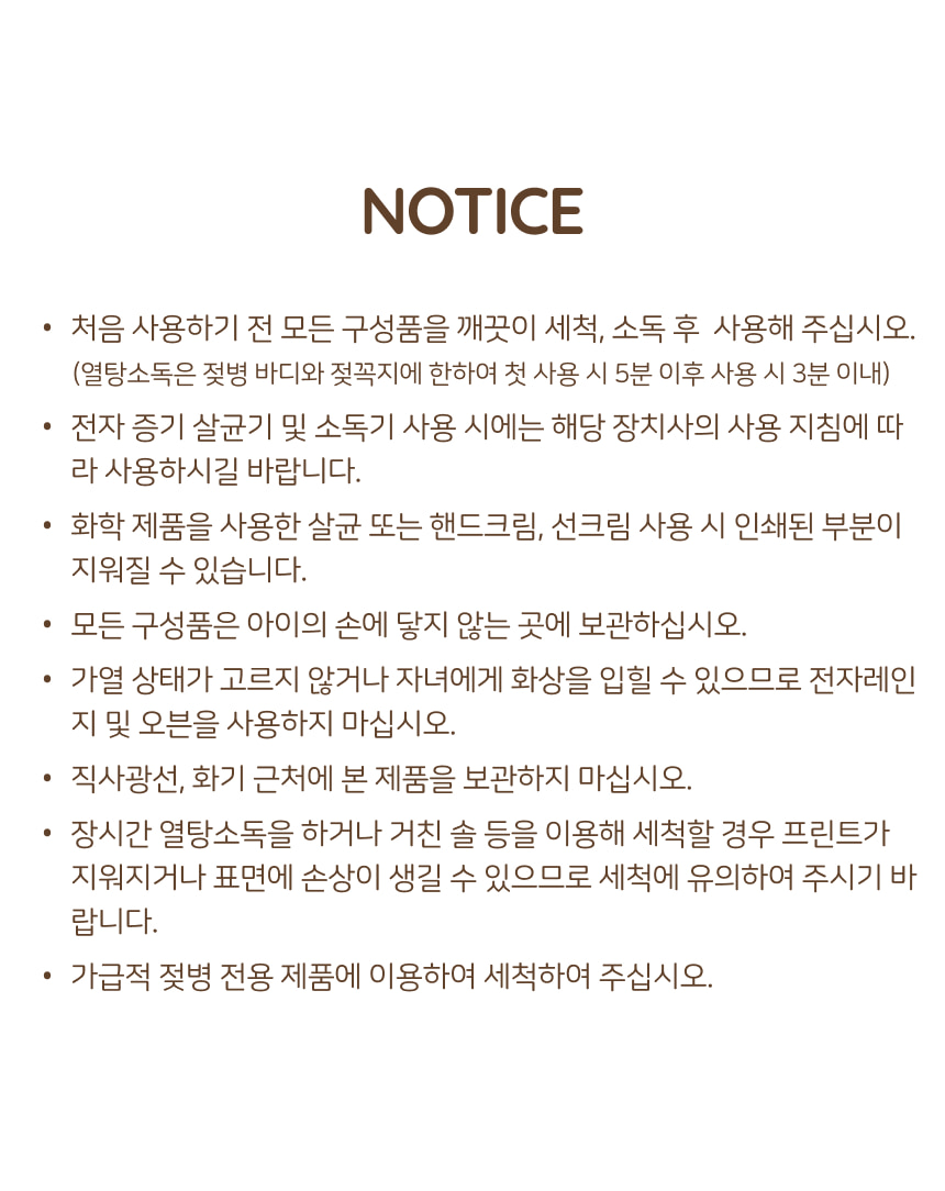 유팡맘마 PPSU 젖병 노꼭지 150ml 1개입 (화이트밀크)