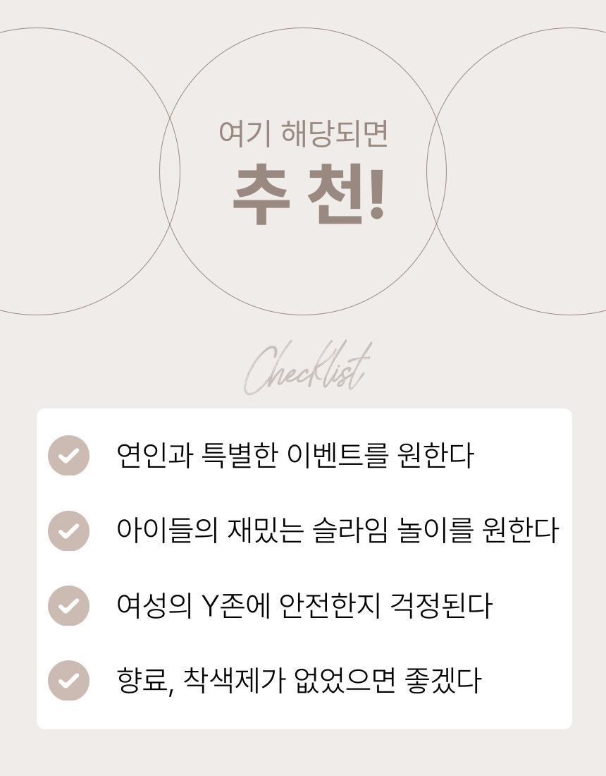 더즙 커플탕 젤리바스파우더 젤 입욕제 슬라임 젤리 욕조 입욕젤 180g