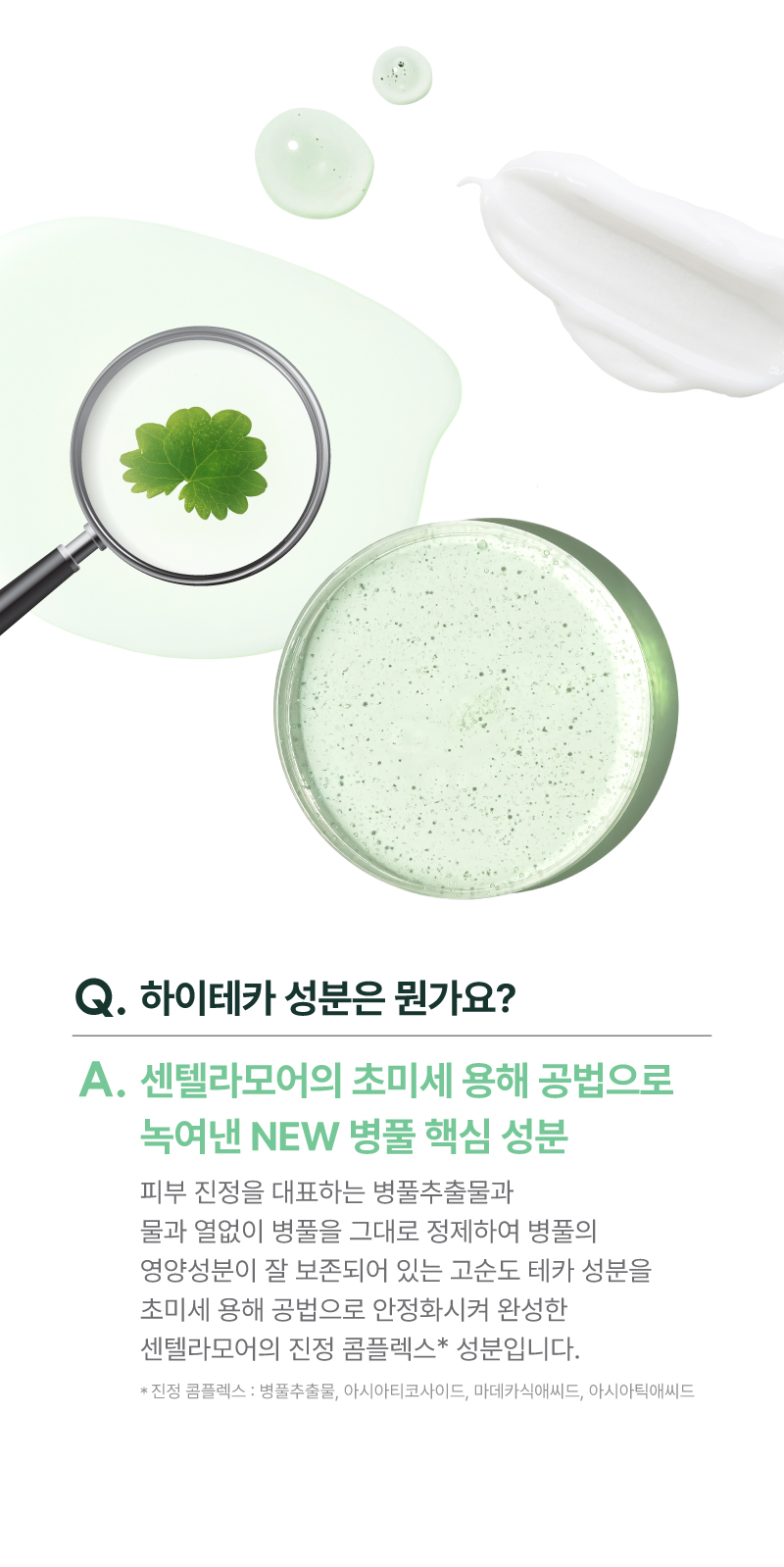 센텔라모어 마스크