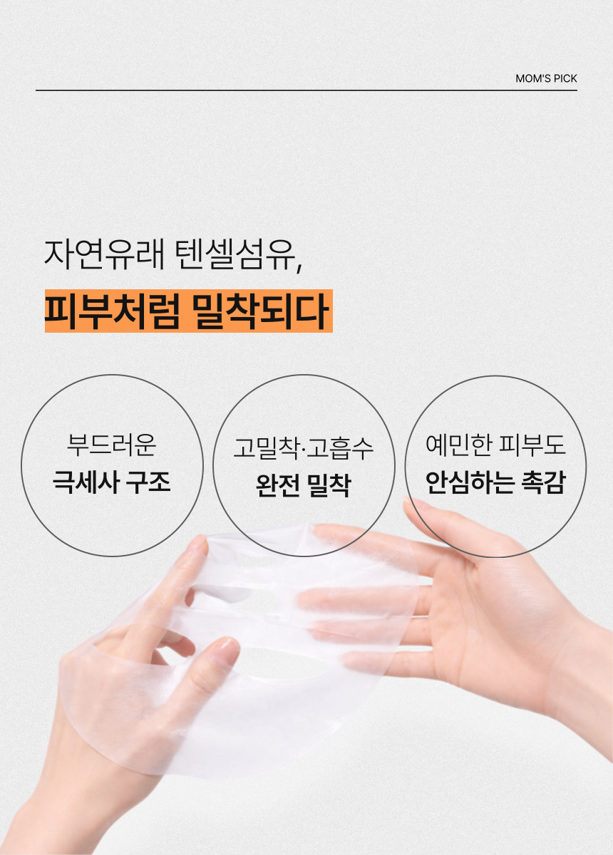 맘스픽 PDRN 1일1팩 수분 얼굴 피부 진정팩 미백 마스크팩 효과 행사 100
