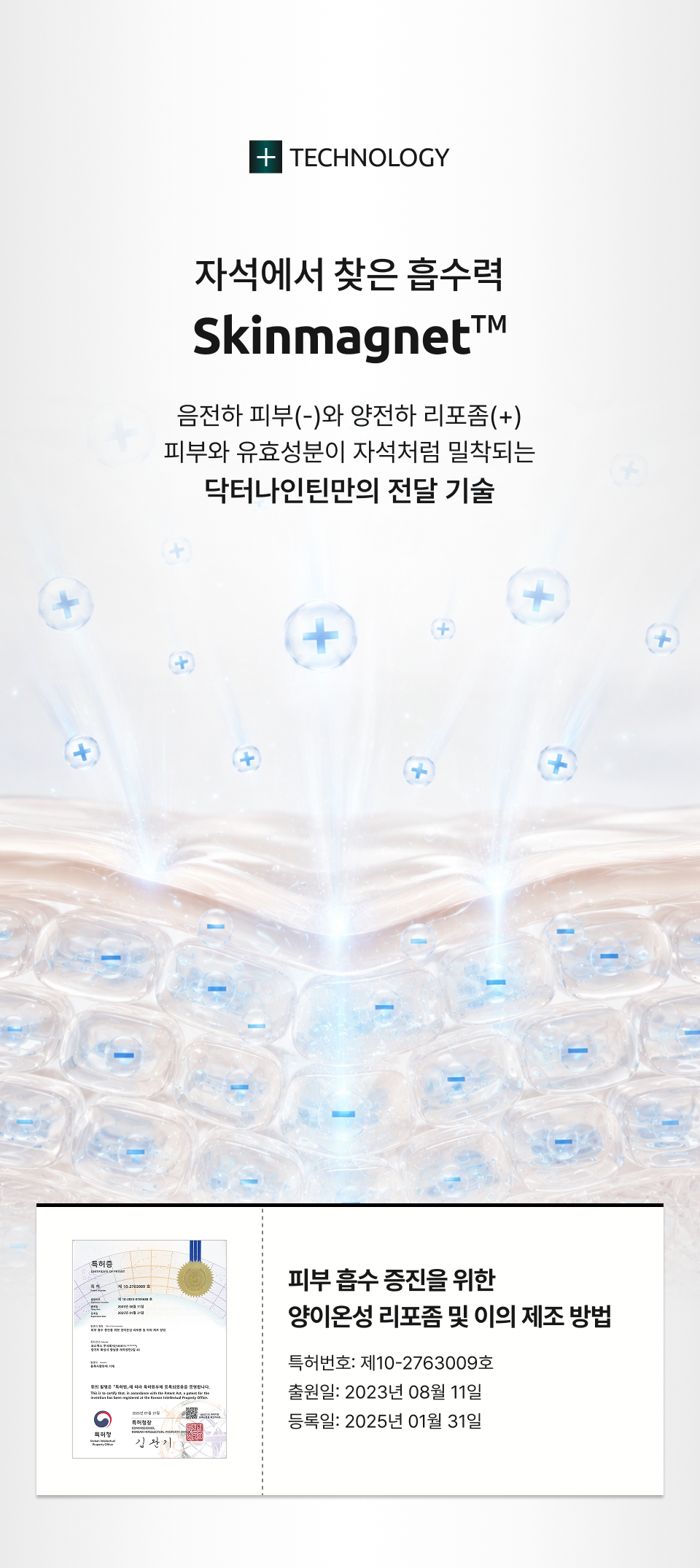 닥터나인틴 포어엑스좀 레디알엔 엑소좀 앰플 15ml