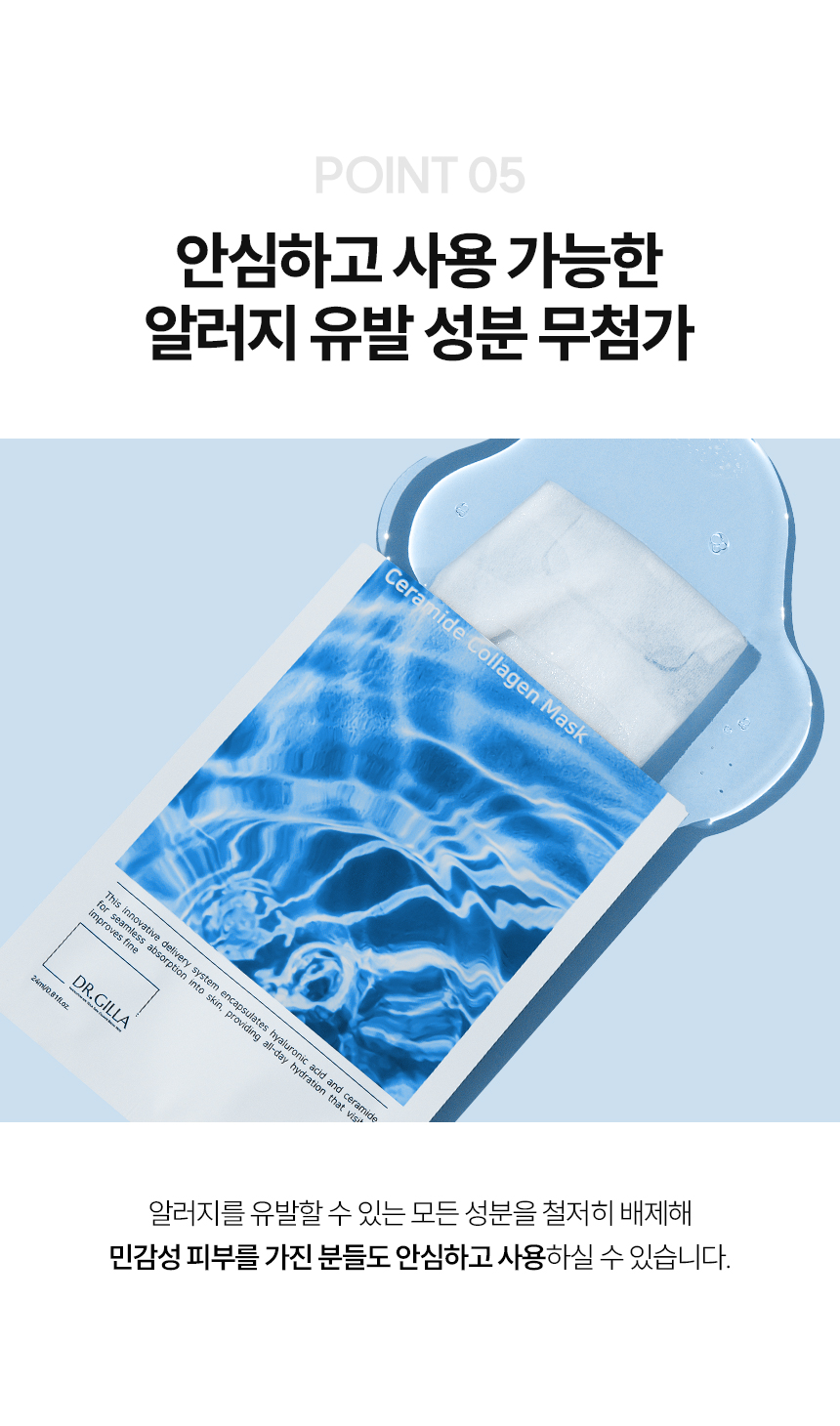 언핸서 세라마이드 콜라겐 마스크