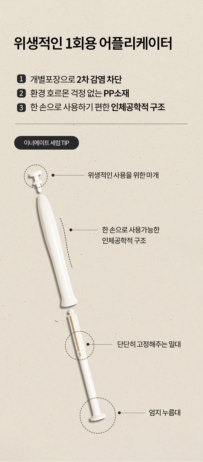 이너메이트 세럼 (1.7g*5ea)