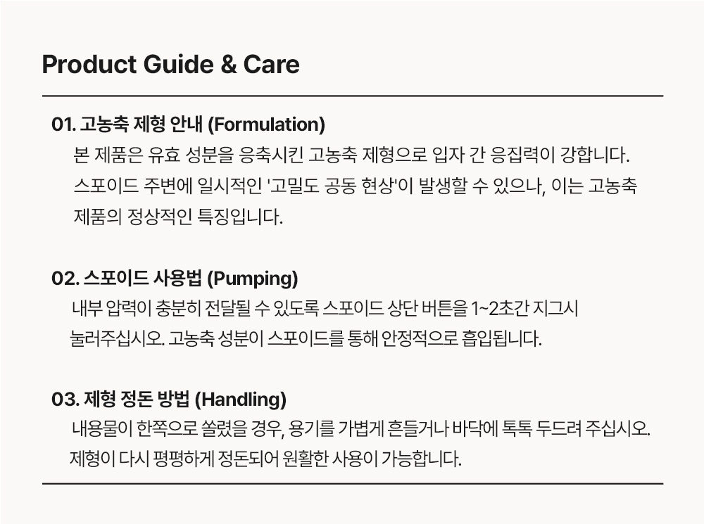 누데마 인텐시브 시카 카밍 앰플