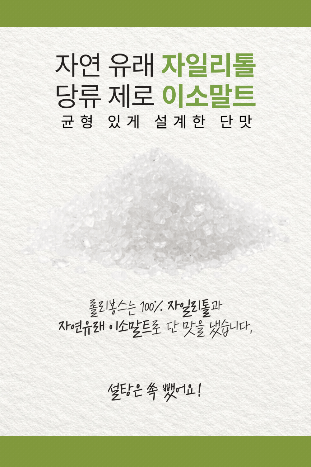 롤리봉스